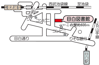 目白図書館.gif